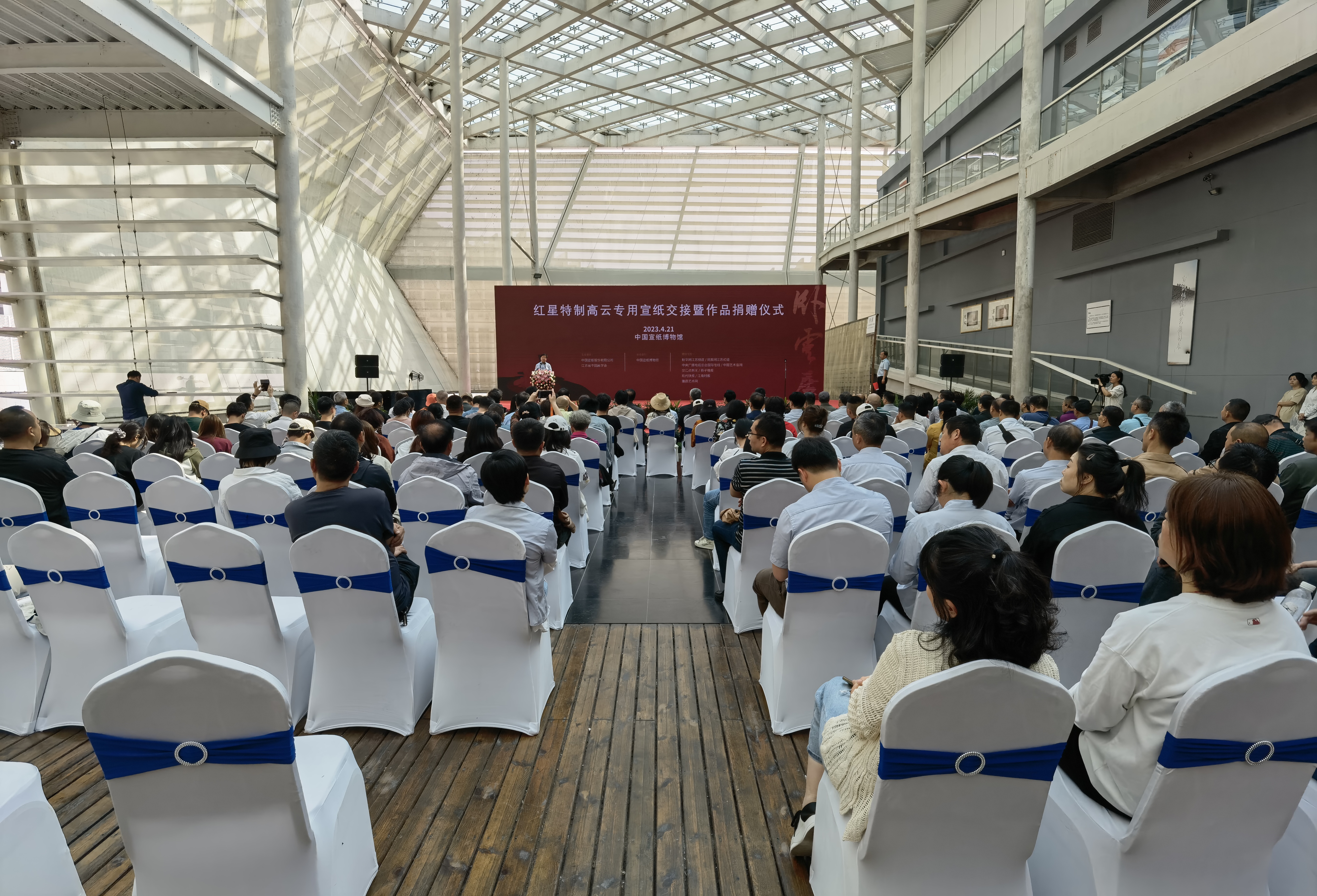 紅星特制高云專用宣紙交接暨捐贈(zèng)作品儀式在宣紙博物館隆重舉行