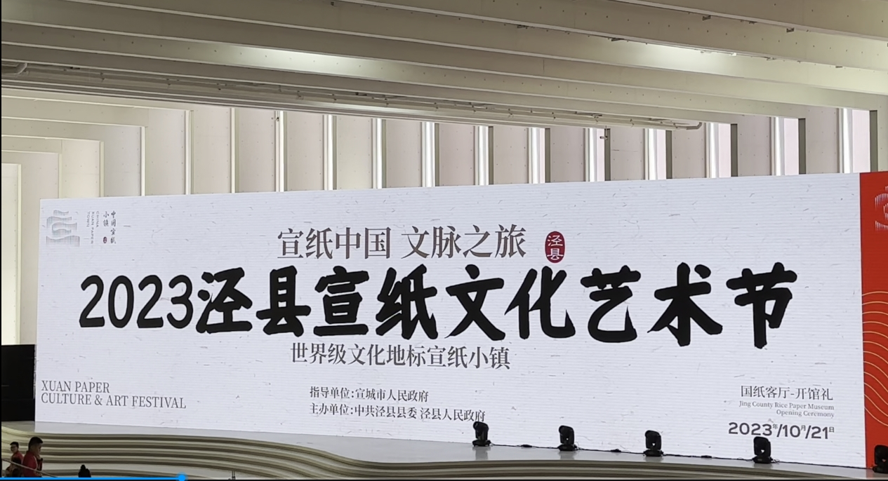 專家盛贊：中國書畫，紙?jiān)诩t星！