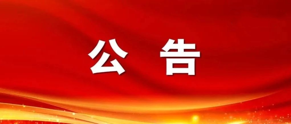 北京安徽涇縣會(huì)館活化利用方案設(shè)計(jì)采購項(xiàng)目競爭性磋商公告