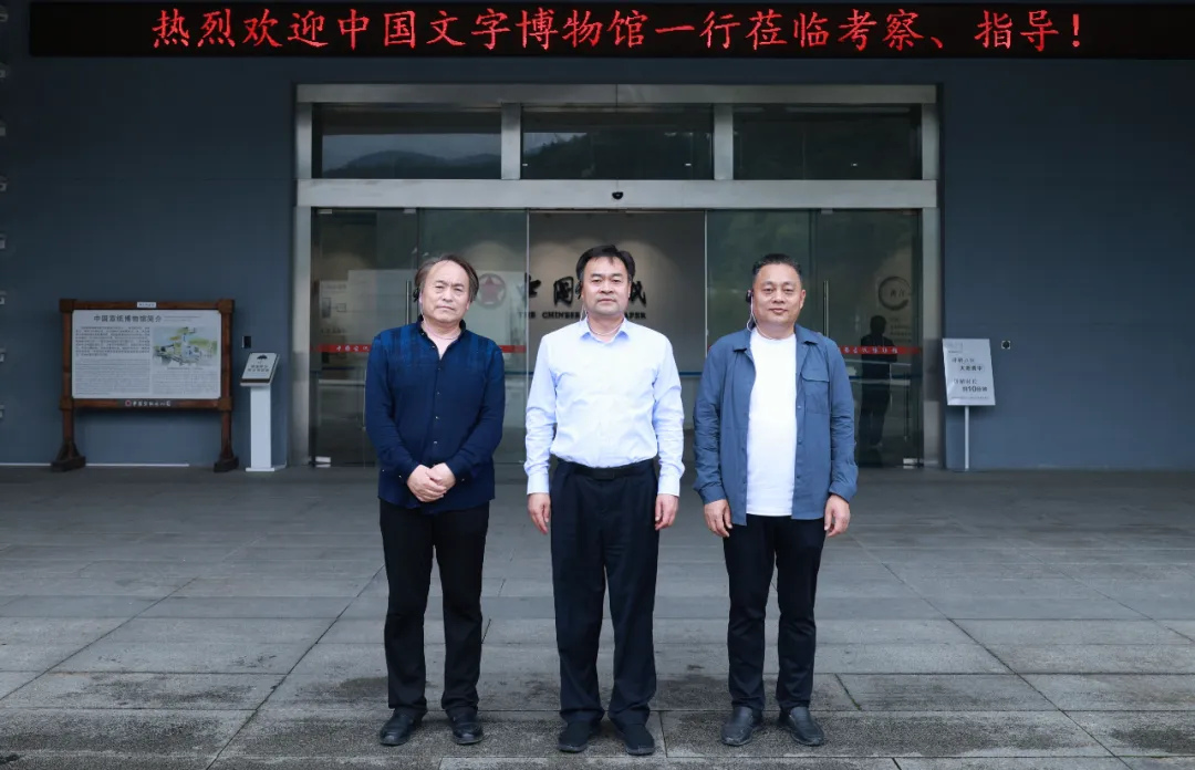 強強聯合丨中國文字博物館+中國宣紙譜新篇