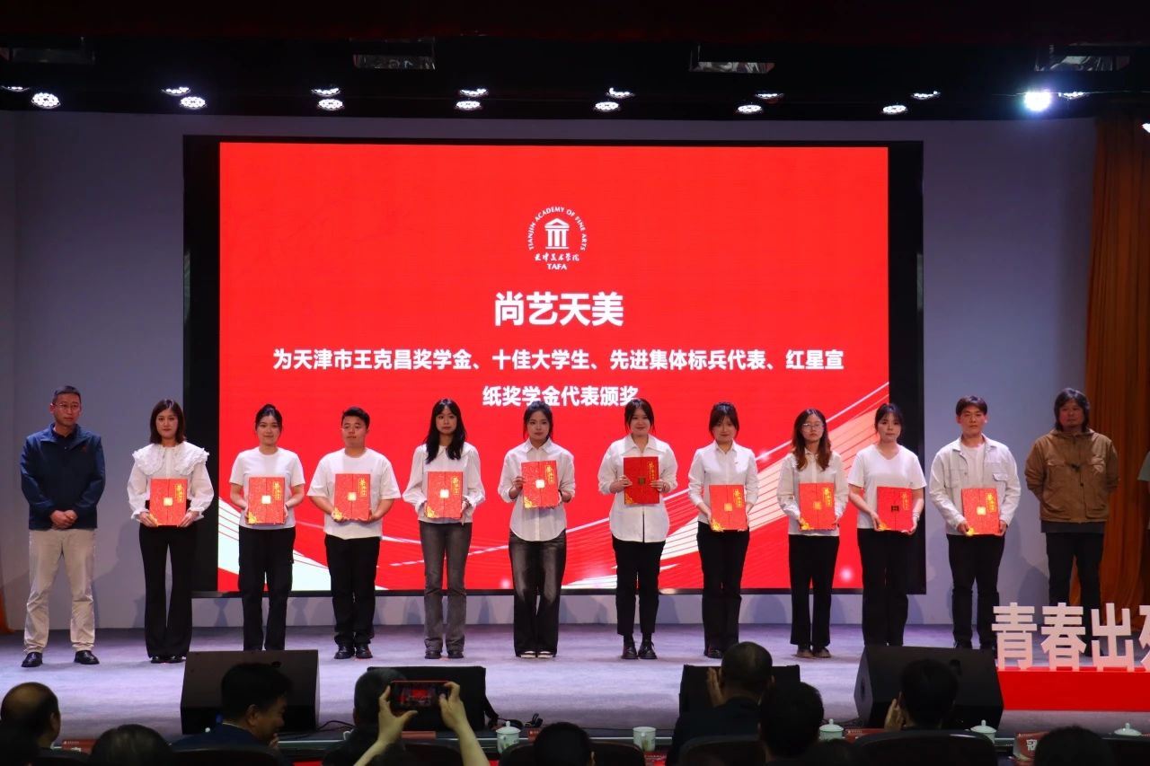 十年！紅星宣紙獎學金在天津美院綻放璀璨光芒